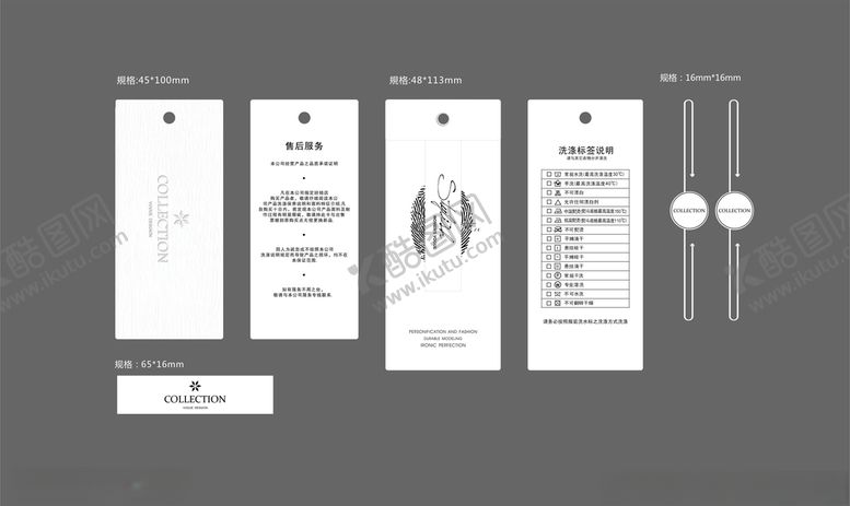 编号：80327105041700161494【酷图网】源文件下载-时尚吊牌设计