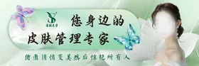 皮肤管理美容海报灯箱
