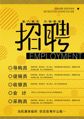 招聘