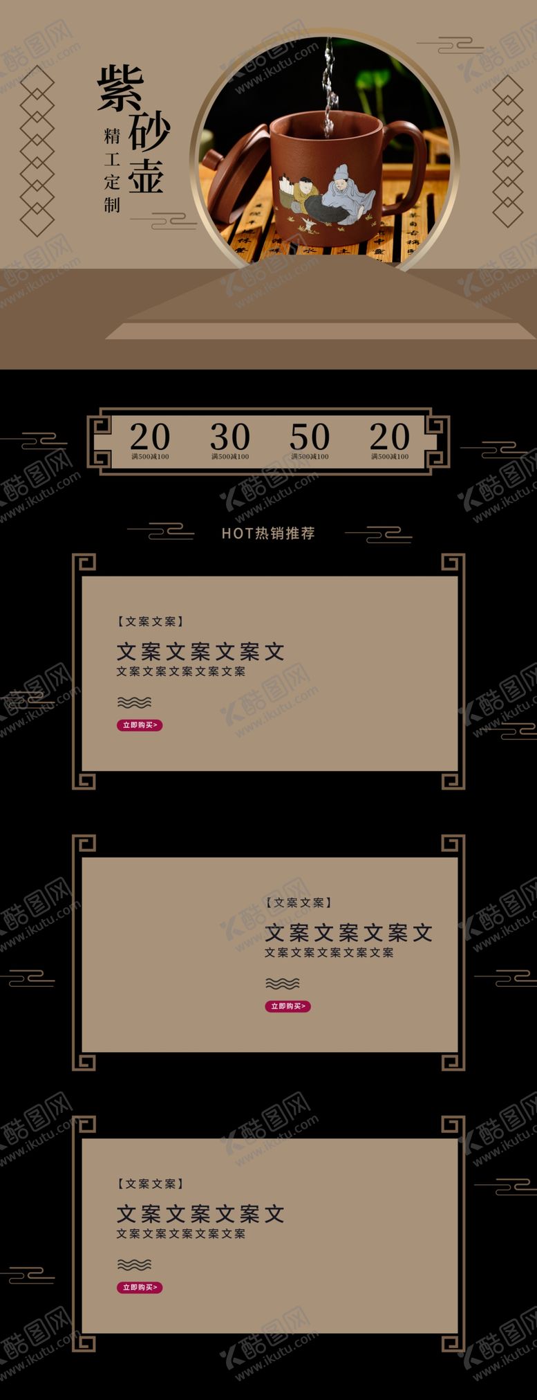 编号：48195807060021347183【酷图网】源文件下载-茶杯海报
