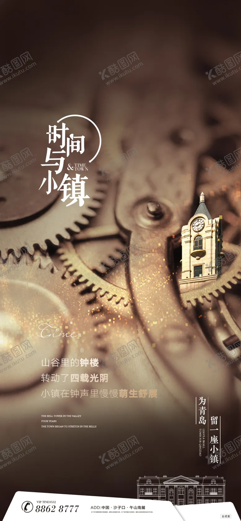 编号：99351706251156447966【酷图网】源文件下载-地产别墅提案系列刷屏