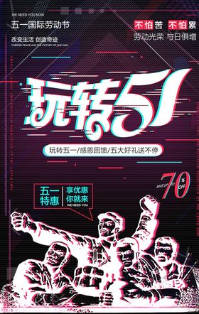 抖音风海报