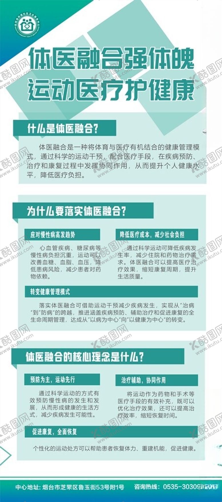 编号：57371503081522015725【酷图网】源文件下载-医疗易拉宝