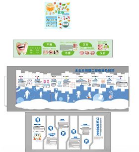 口腔医院墙面装饰设计