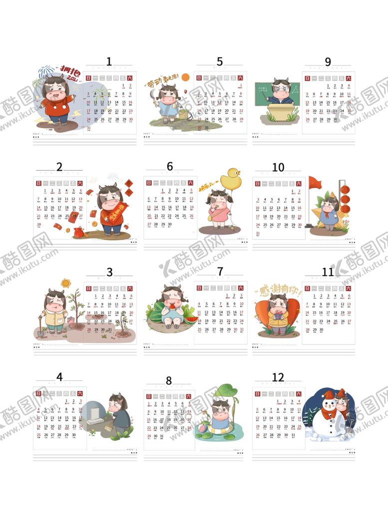 编号：34680205072212087565【酷图网】源文件下载-牛年日历