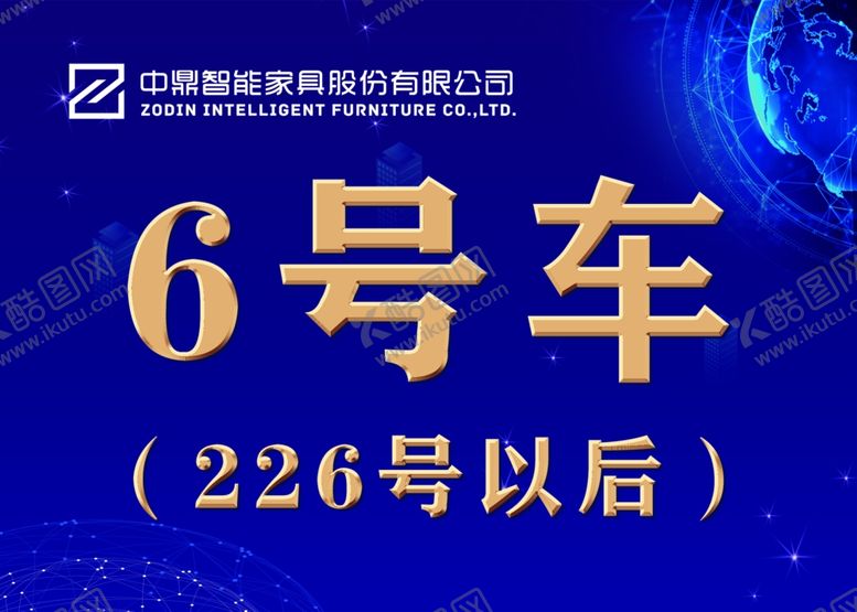 编号：14813412061925053209【酷图网】源文件下载-手举牌