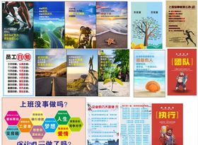 励志标语海报