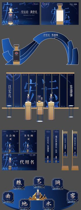 新中式产品发布会物料美陈