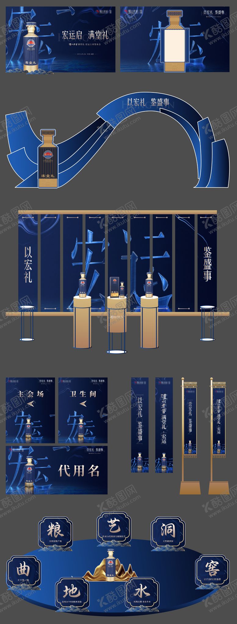 编号：37200110210502128329【酷图网】源文件下载-新中式产品发布会物料美陈