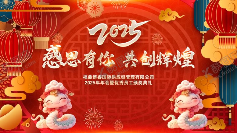 编号：78224710311600229782【酷图网】源文件下载-2025龙年新春喜庆宣传图