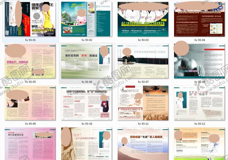 编号：29870005032114368718【酷图网】源文件下载-医院画册