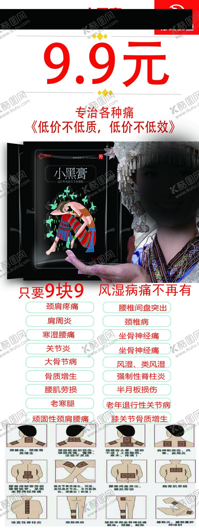 编号：45973010060951060547【酷图网】源文件下载-小黑膏 展架
