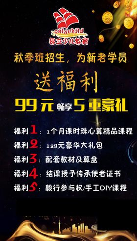 昂立少儿教育 三个简介