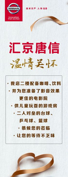 温情关怀