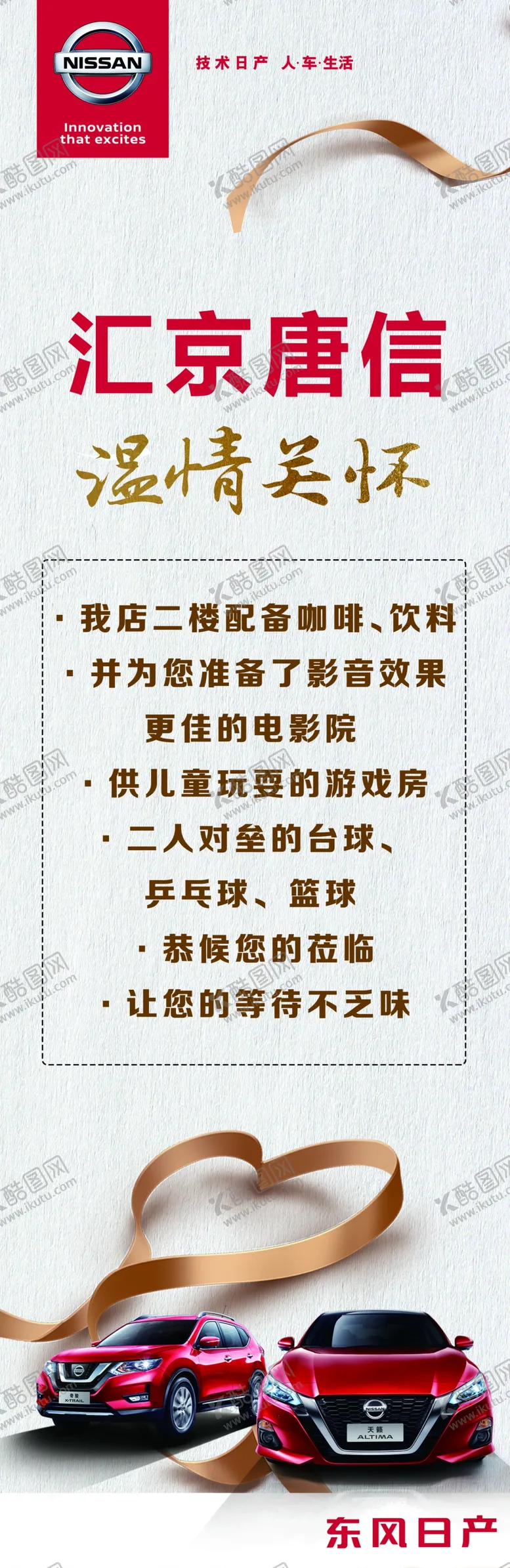 编号：57688306301256578124【酷图网】源文件下载-温情关怀