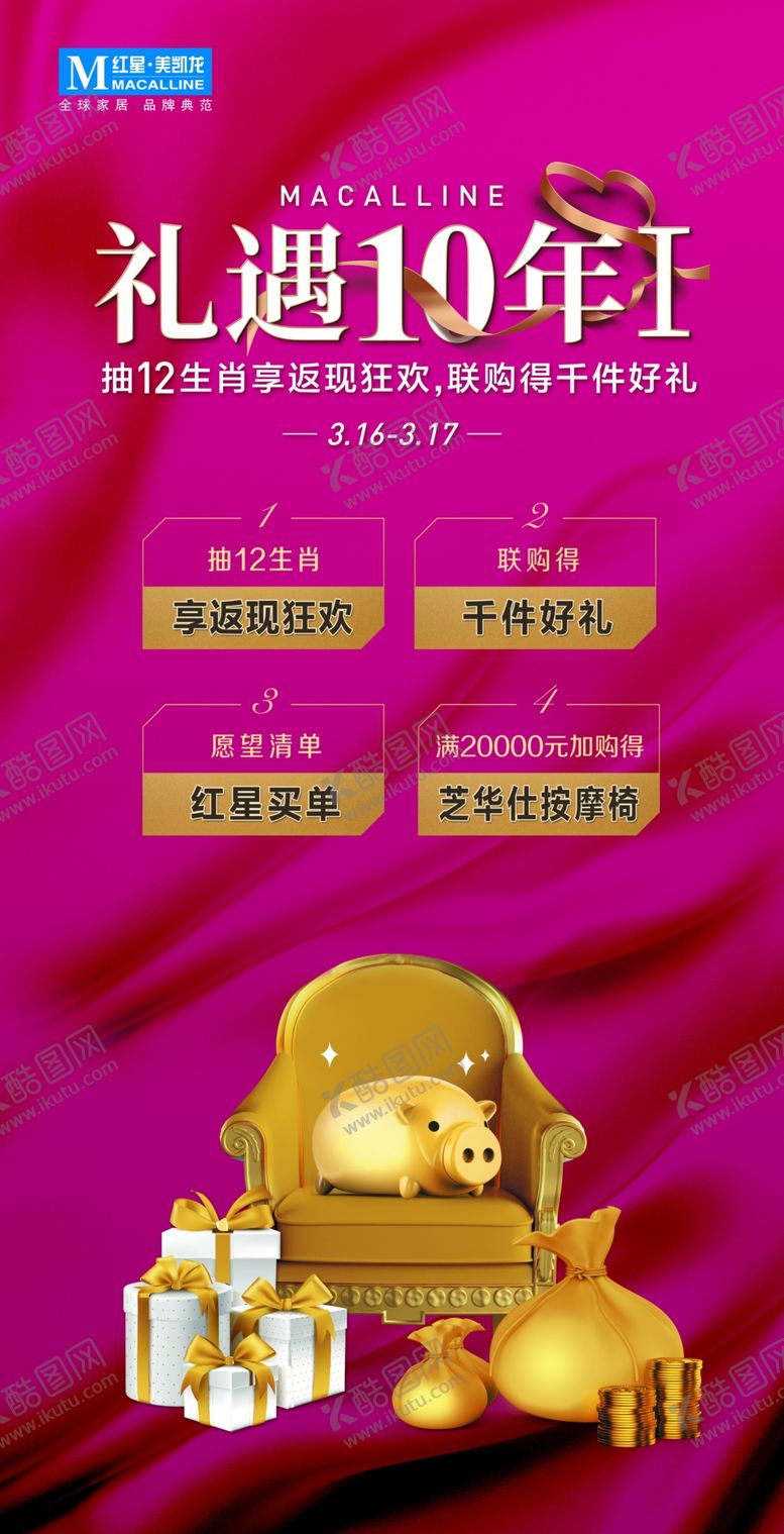 编号：48741310250740501743【酷图网】源文件下载-活动海报