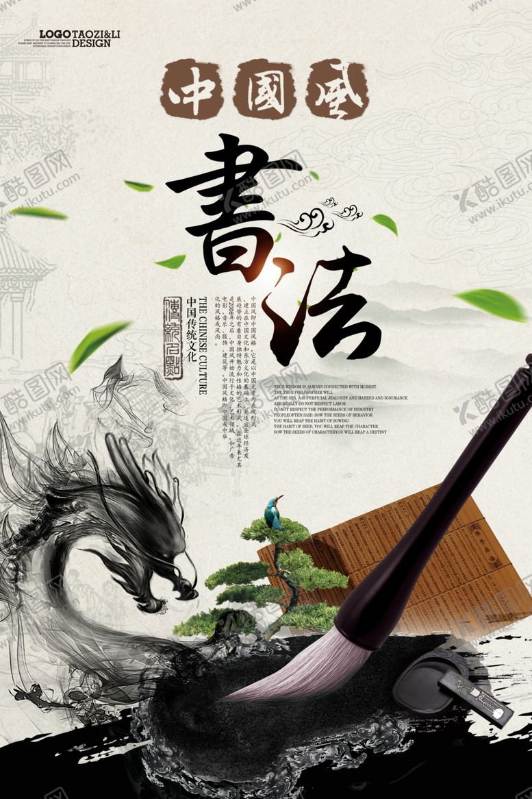 编号：74767009250633053929【酷图网】源文件下载-书法培训班海报