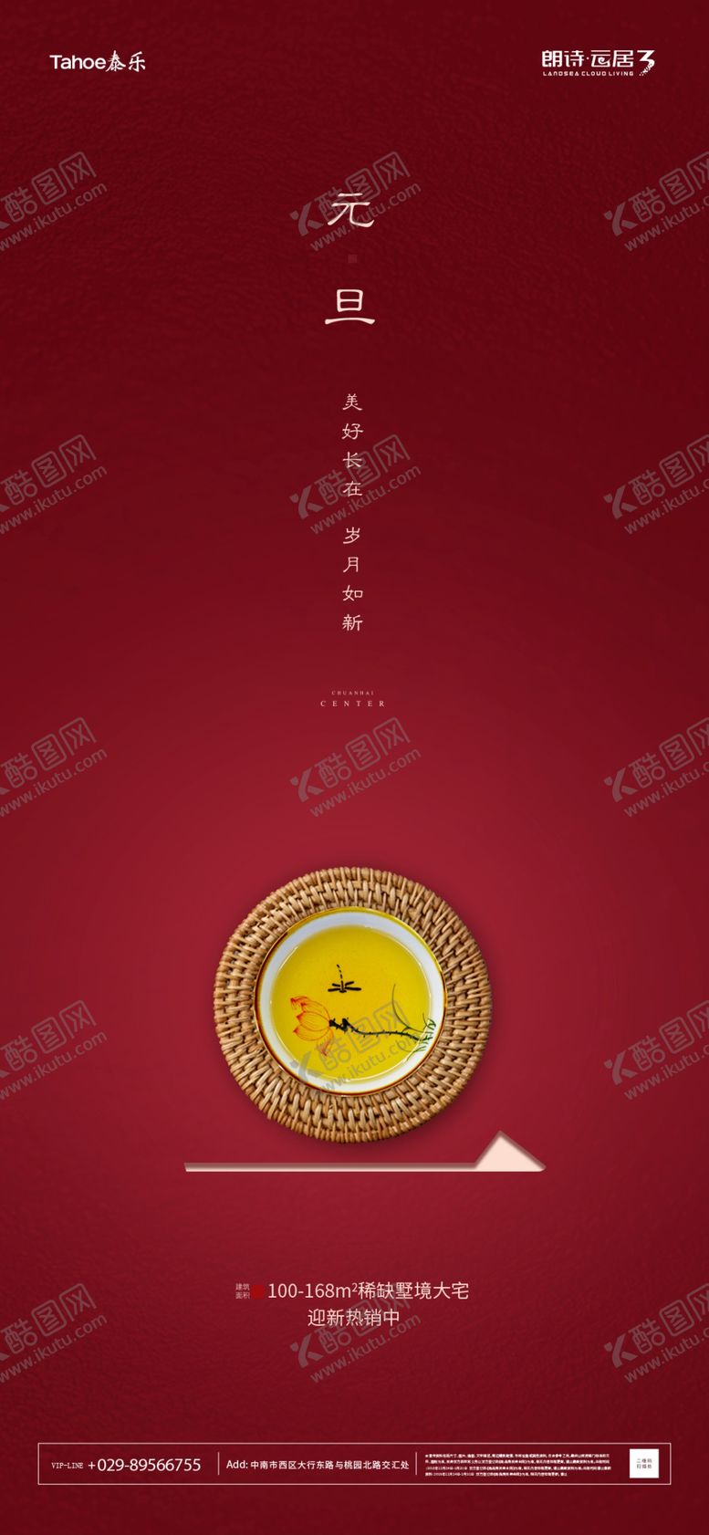 编号：70483807131346082508【酷图网】源文件下载-元旦