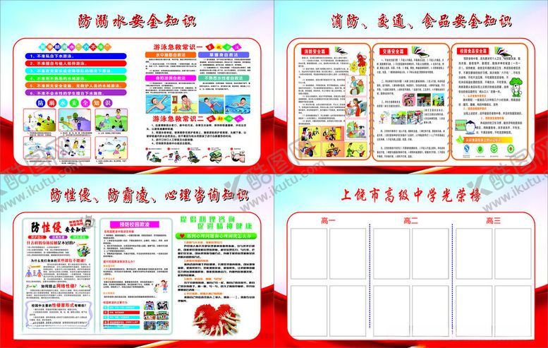 编号：73832310030104553064【酷图网】源文件下载-校园海报
