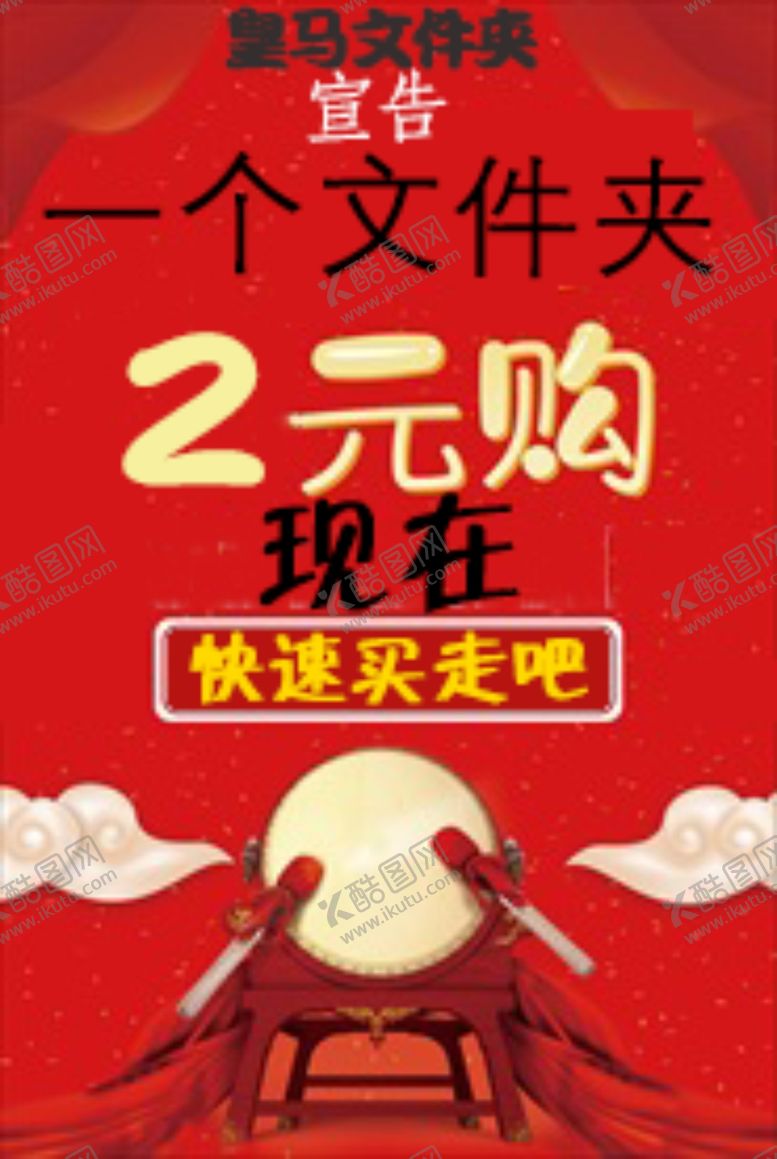 编号：86045009201422191369【酷图网】源文件下载-皇家马德里