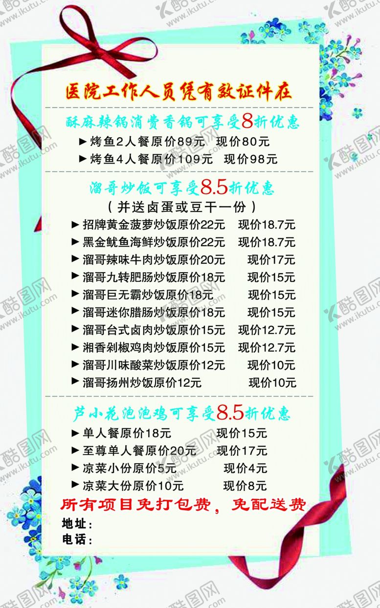 编号：82274506151422087845【酷图网】源文件下载-套餐海报