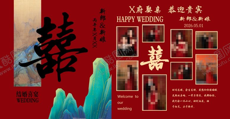 编号：66354604250607472387【酷图网】源文件下载-婚礼照片墙