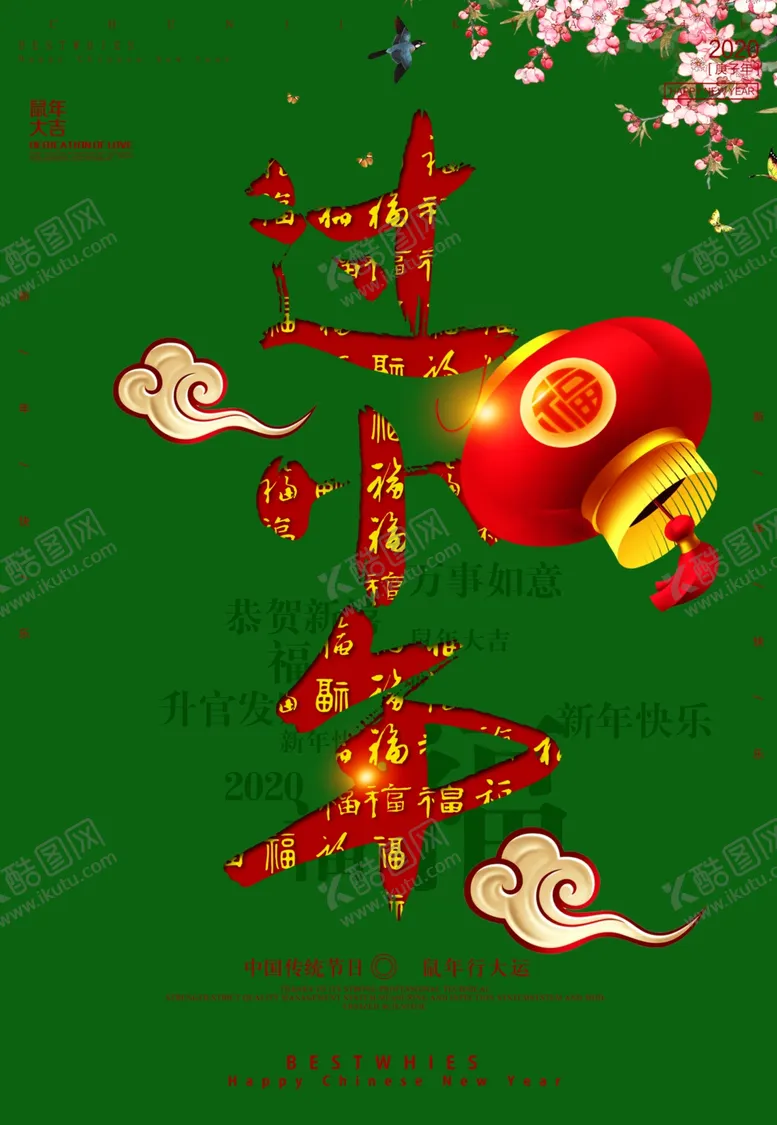 编号：98747004132056118944【酷图网】源文件下载-小年