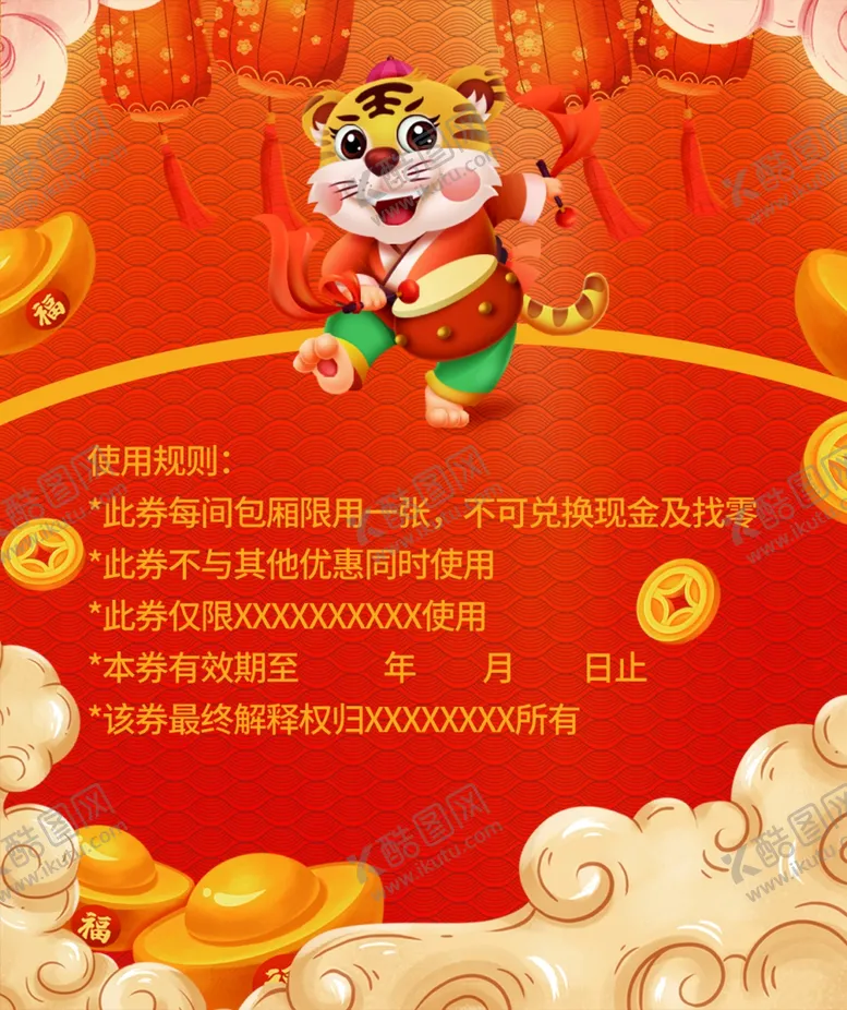 编号：76912212112223339375【酷图网】源文件下载-老虎卡片
