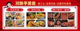 腊肉展架