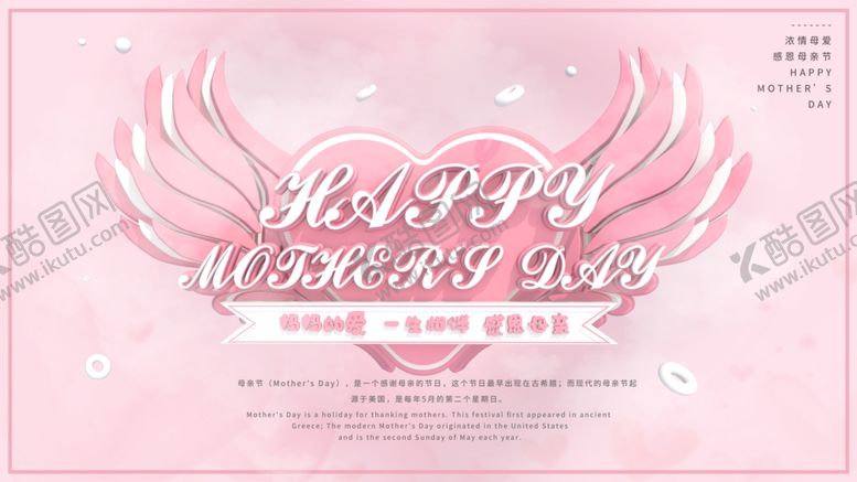 编号：13309610091758517979【酷图网】源文件下载-母亲节