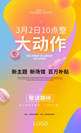 酷炫渐变科技企业宣传海报