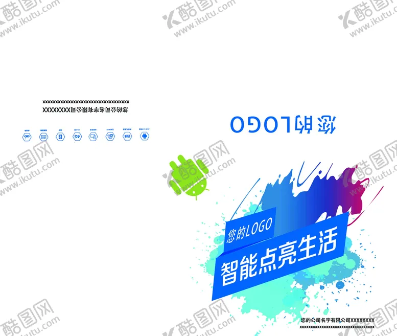 编号：70632109131732496835【酷图网】源文件下载-汽车用品炫彩车载智能包装盒