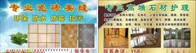 瓷砖美缝名片石材护理名片
