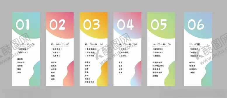 编号：82898106300010157834【酷图网】源文件下载-彩色编号