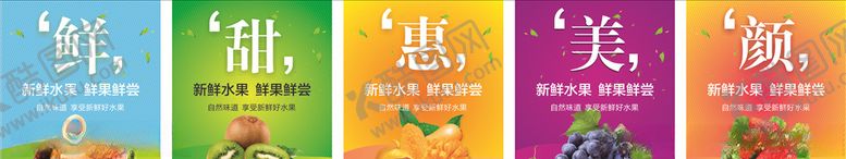 编号：80359604290952151841【酷图网】源文件下载-水果软膜灯箱