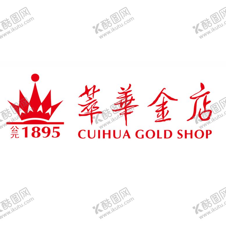 编号：56708409261827295732【酷图网】源文件下载-萃華金店