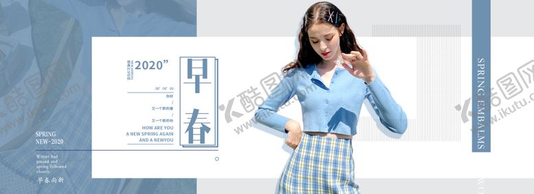 编号：13738603252043573106【酷图网】源文件下载-电商服装banner