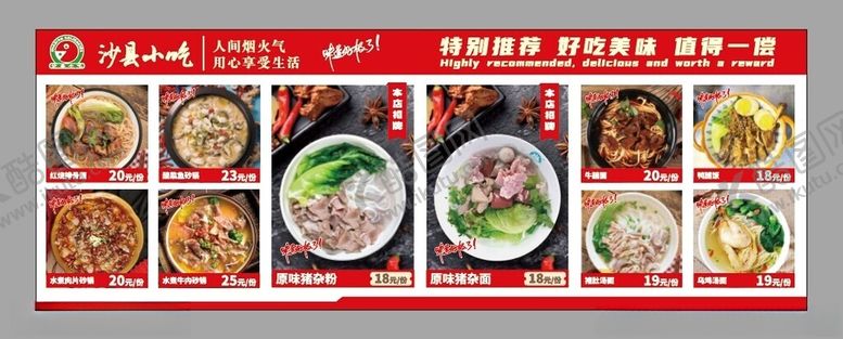 菜单中式炒广告设计西餐谱高档谱