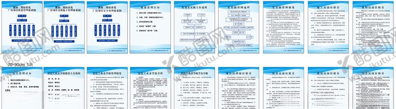 编号：12985309230425361889【酷图网】源文件下载-岗位职责