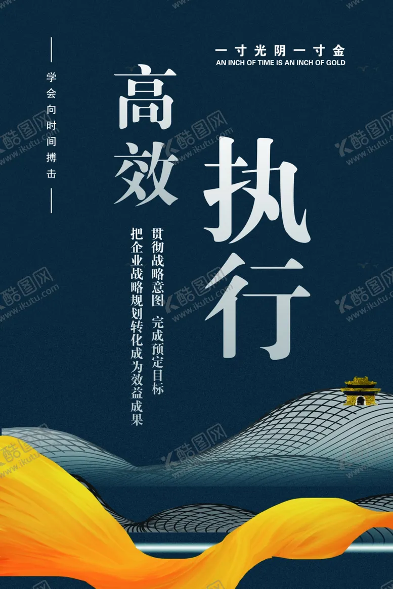 编号：48081106250354233935【酷图网】源文件下载-高效执行