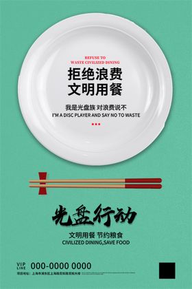 光盘行动