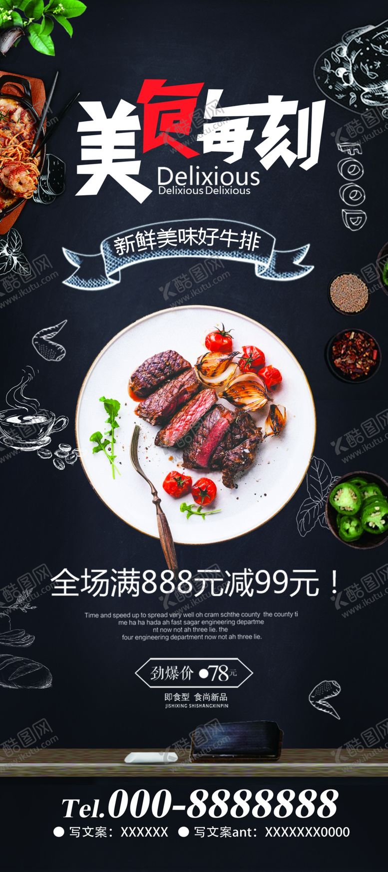 编号：43137410190741279878【酷图网】源文件下载-牛排
