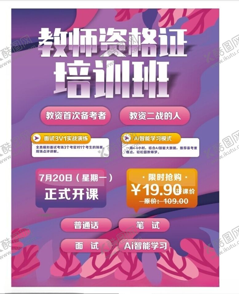 编号：59065401251628103405【酷图网】源文件下载-培训班