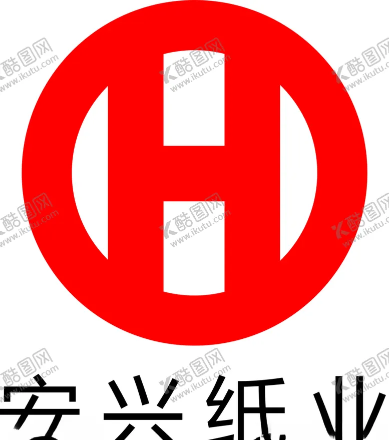 编号：41998506281152303814【酷图网】源文件下载-安兴纸业