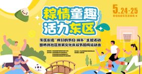 街道社区文化墙