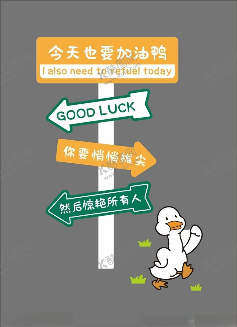 编号：70250101151405277319【酷图网】源文件下载-打卡立牌