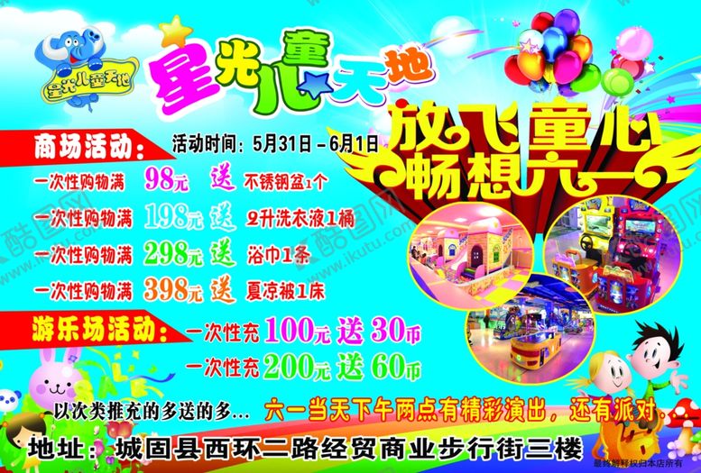 编号：76079709192305446646【酷图网】源文件下载-业促销