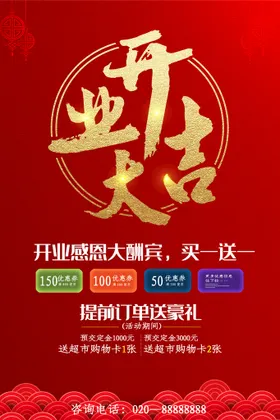 促销海报清仓甩卖清仓大清仓换季大处理