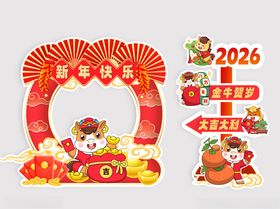 2026龙年喜庆装饰元素