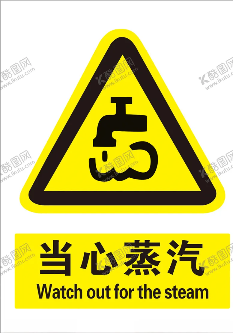 编号：25072806302046129494【酷图网】源文件下载-当心蒸汽